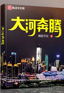 The River is Rushing