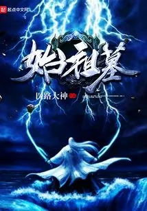 Tomb of the First Ancestor