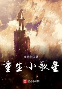 Reborn Little Singer