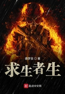 Those Who Survive Survive