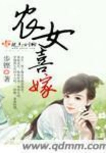 Peasant Girl Gets Married