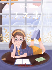 Rewrite the Unfinished Business