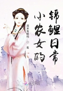 A Little Farm Girl's Daily Life with Koi Fish