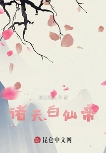 All Heavens Baixian Emperor