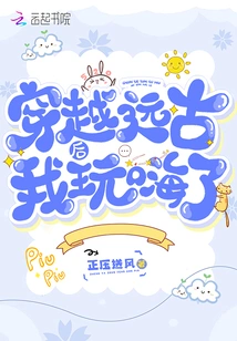 I Had so Much Fun after Traveling Through Ancient Times