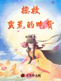 Save the Wild Foodies