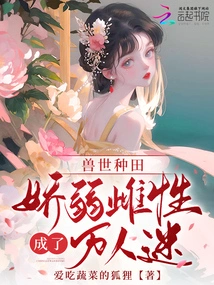 World of Beasts: the Beautiful Female is Pampered by the Males