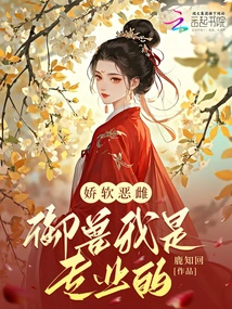 I'm a Coward, but I'm a Professional at Controlling Beasts