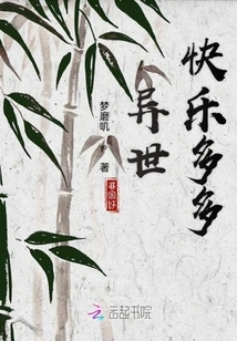 Happy Master of the Beast World