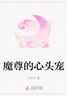 Demon Lord's Favorite