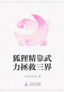 The Vixen Relies on Force to Save the Three Realms