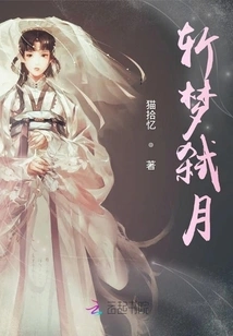 Floating Life is Like a Dream That Does Not Satisfy One's Expectations