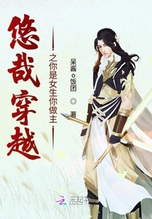 Youzai Beast World: You Are a Girl, You Make the Decision