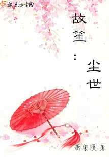 The Old Sheng in This World