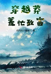 Traveling Through the Book: I Am Surviving in Primitive Times