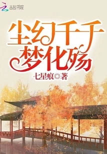 Thousands of Dusty Dreams Turned into Sorrow