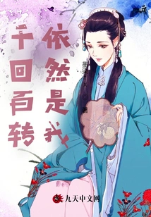 Thousands of Times It's Still Me