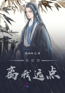 You, You, Stay Away from Me