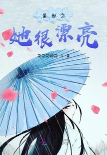 The Growth Diary of Hua Ye in the Beast World