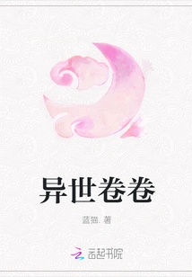 Another World Scroll