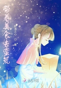 Take Delicious Food to the Wilderness