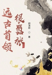 The Ancient Leader Was Very Arrogant