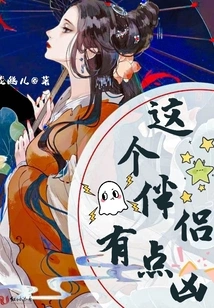 This Partner is a Bit Fierce