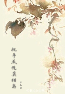 Hold Hands and Become Happy, Never Leave Each Other