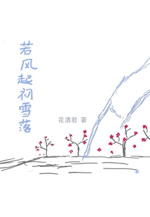 If the Wind Begins and the Snow Falls