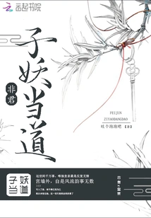 Not a King: the Demon is in Charge