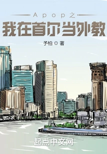 Apop: I Am a Foreign Teacher in Seoul