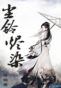 Dust Bell Embers Dye