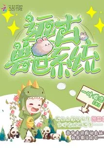 Ancient Beast World System