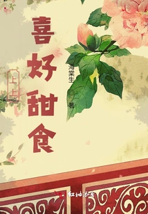 Shang Shang Likes Sweets