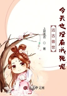 Ancient Beast World: I Didn't Starve to Death Today