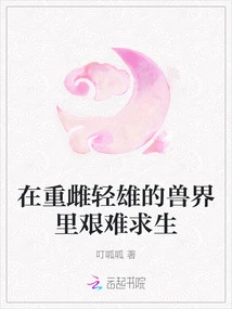 Struggling to Survive in an Animal World That Values ​​females over Males