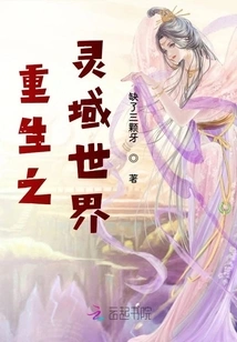 Rebirth of the Spiritual World