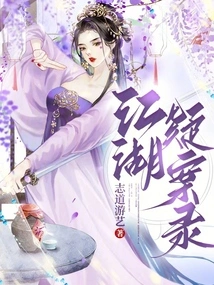 Jianghu Suspicious Cases