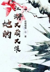 Her World is Cute and Romantic