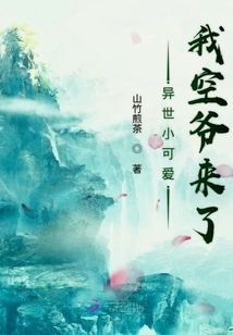 My Little Cutie from Another World, Master Kong, is Here