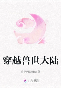 Traveling Through the Beast World