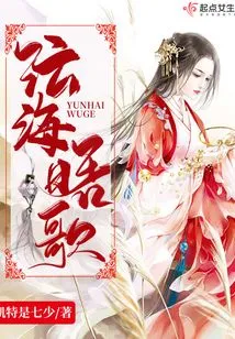 Song of Meeting in the Sea