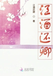 Jiangjiu Returns Qingqing