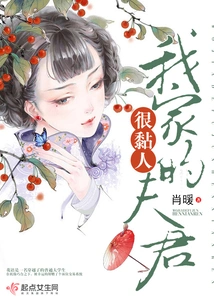 My Husband is Very Clingy