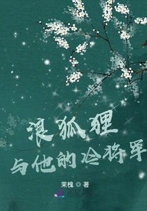 The Fox and His Female General