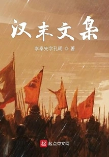 Wen Xiao in the Late Han Dynasty