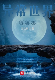 Abnormal World Reconstruction Book