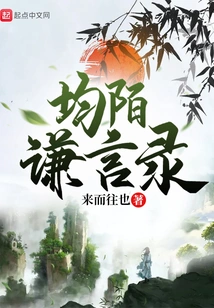 Jun Mo Qian's Sayings