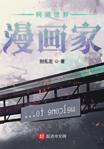 Conan World Cartoonist