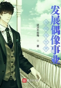 Develop an Idol Career in the World of Conan